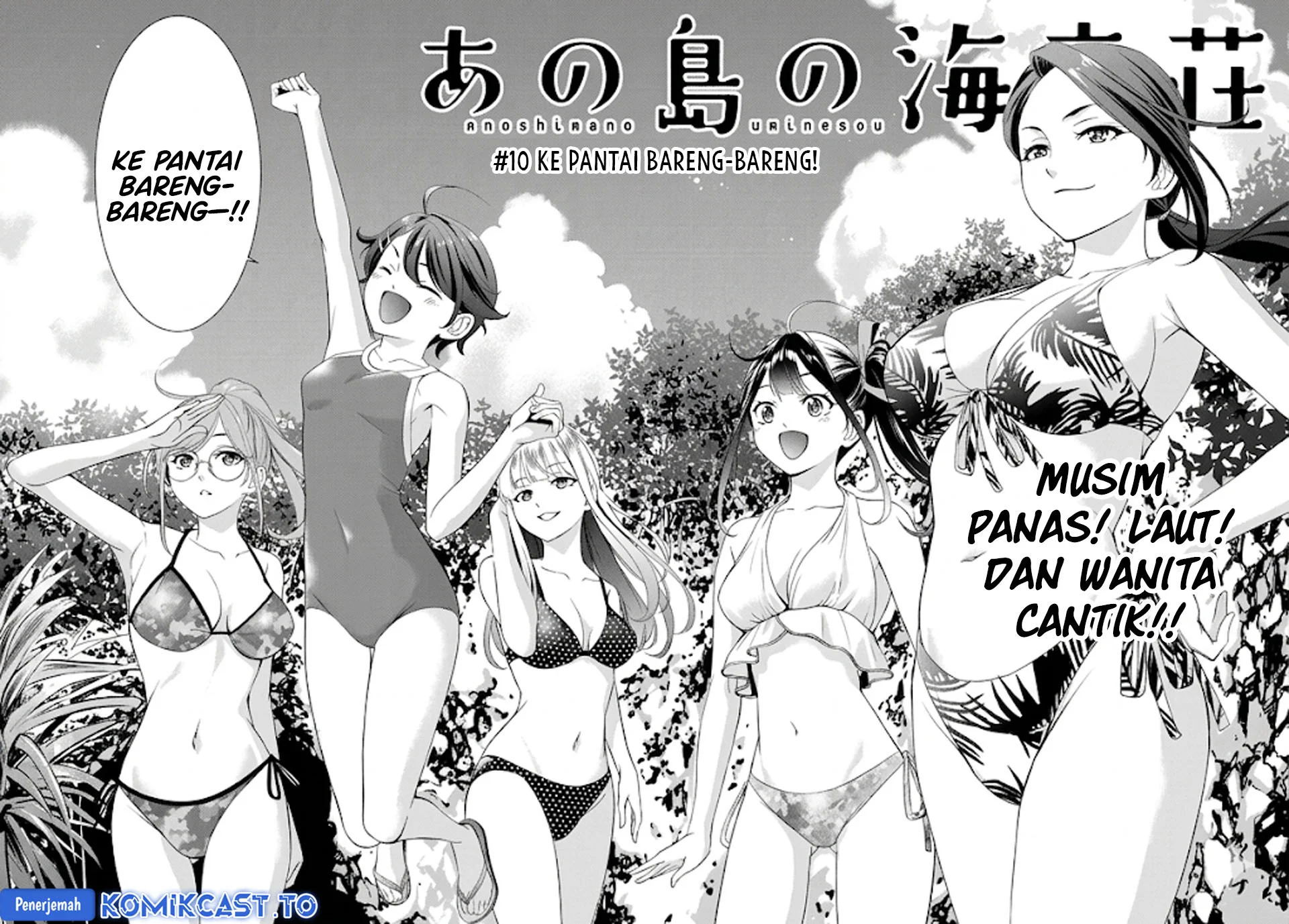 Ano Shima no Umine-sou — Chapter 10.2, halaman 3