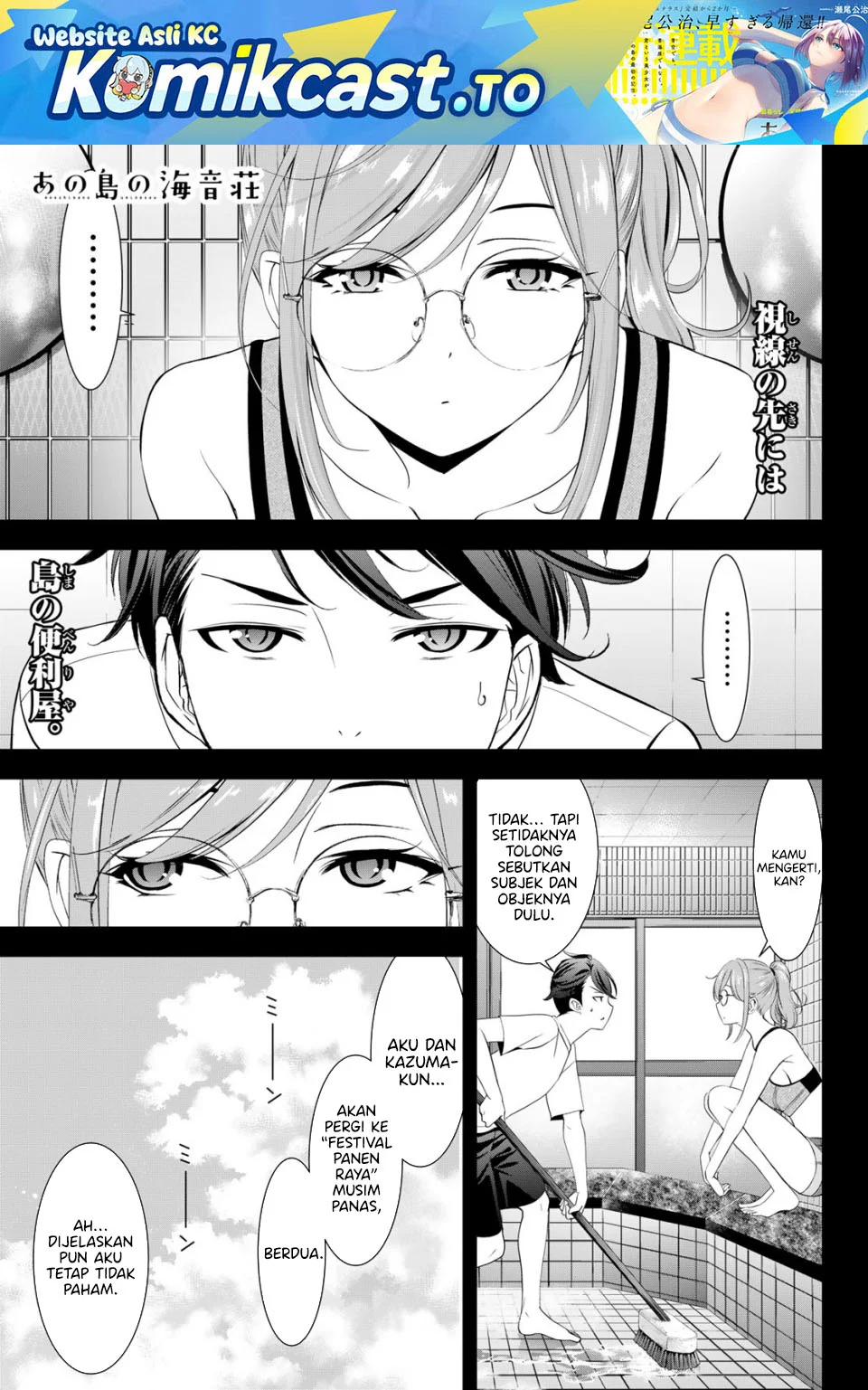 Ano Shima no Umine-sou — Chapter 13, halaman 2