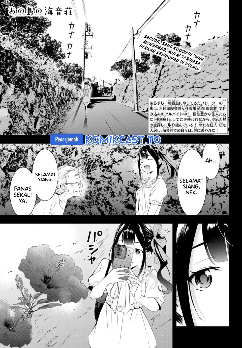 Ano Shima no Umine-sou — Chapter 14, halaman 3