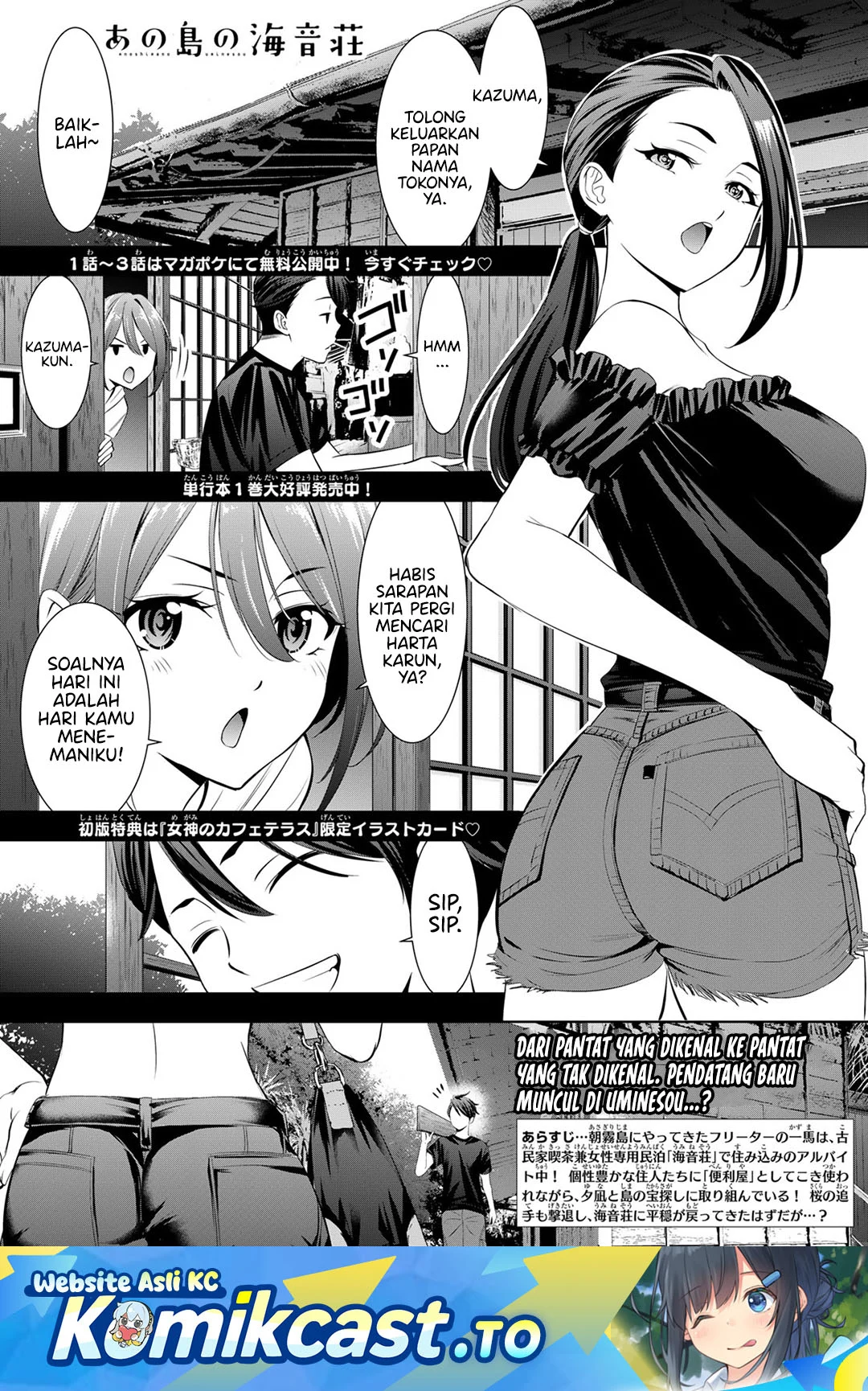 Ano Shima no Umine-sou — Chapter 17, halaman 2