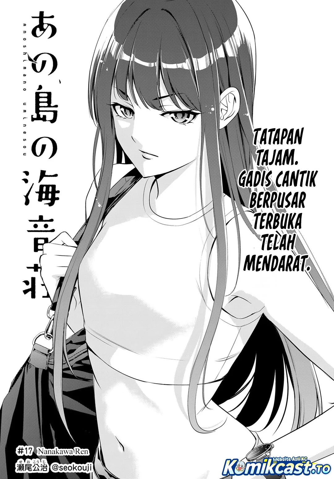 Ano Shima no Umine-sou — Chapter 17, halaman 3