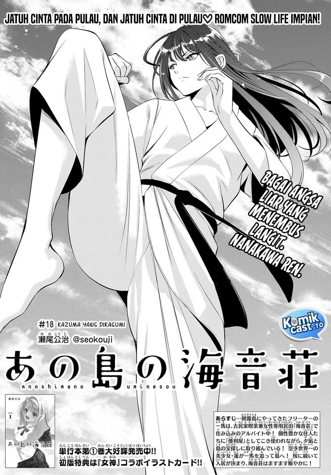 Ano Shima no Umine-sou — Chapter 18, halaman 3