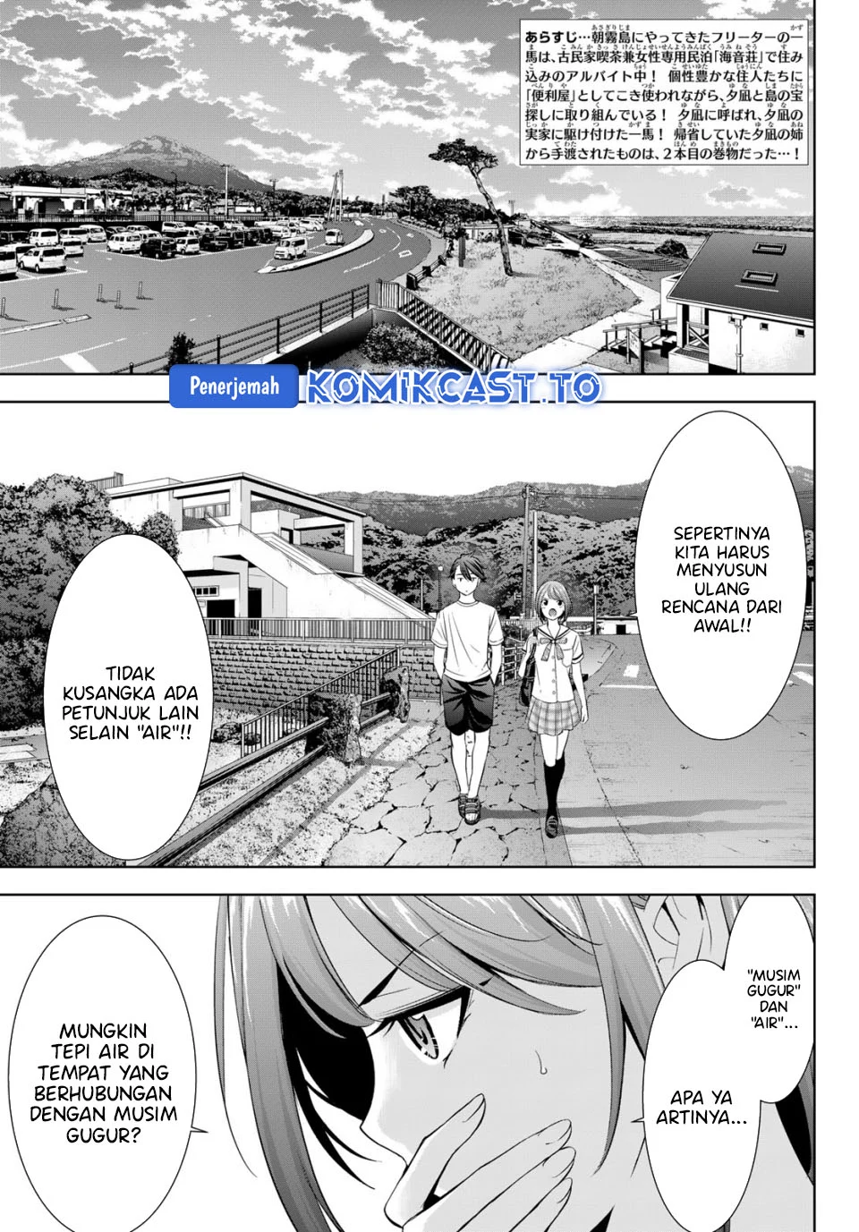 Ano Shima no Umine-sou — Chapter 22, halaman 4