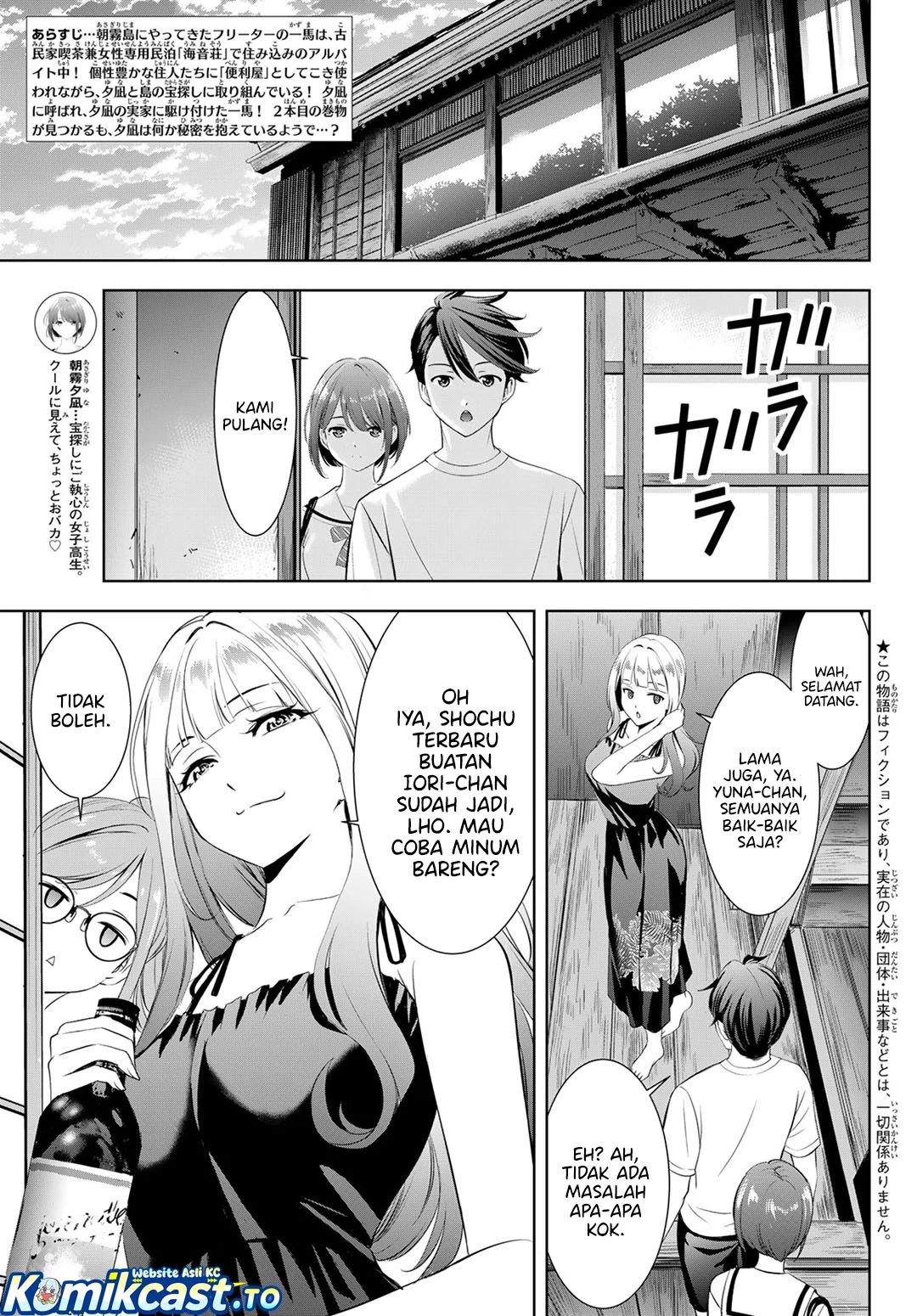 Ano Shima no Umine-sou — Chapter 23, halaman 4