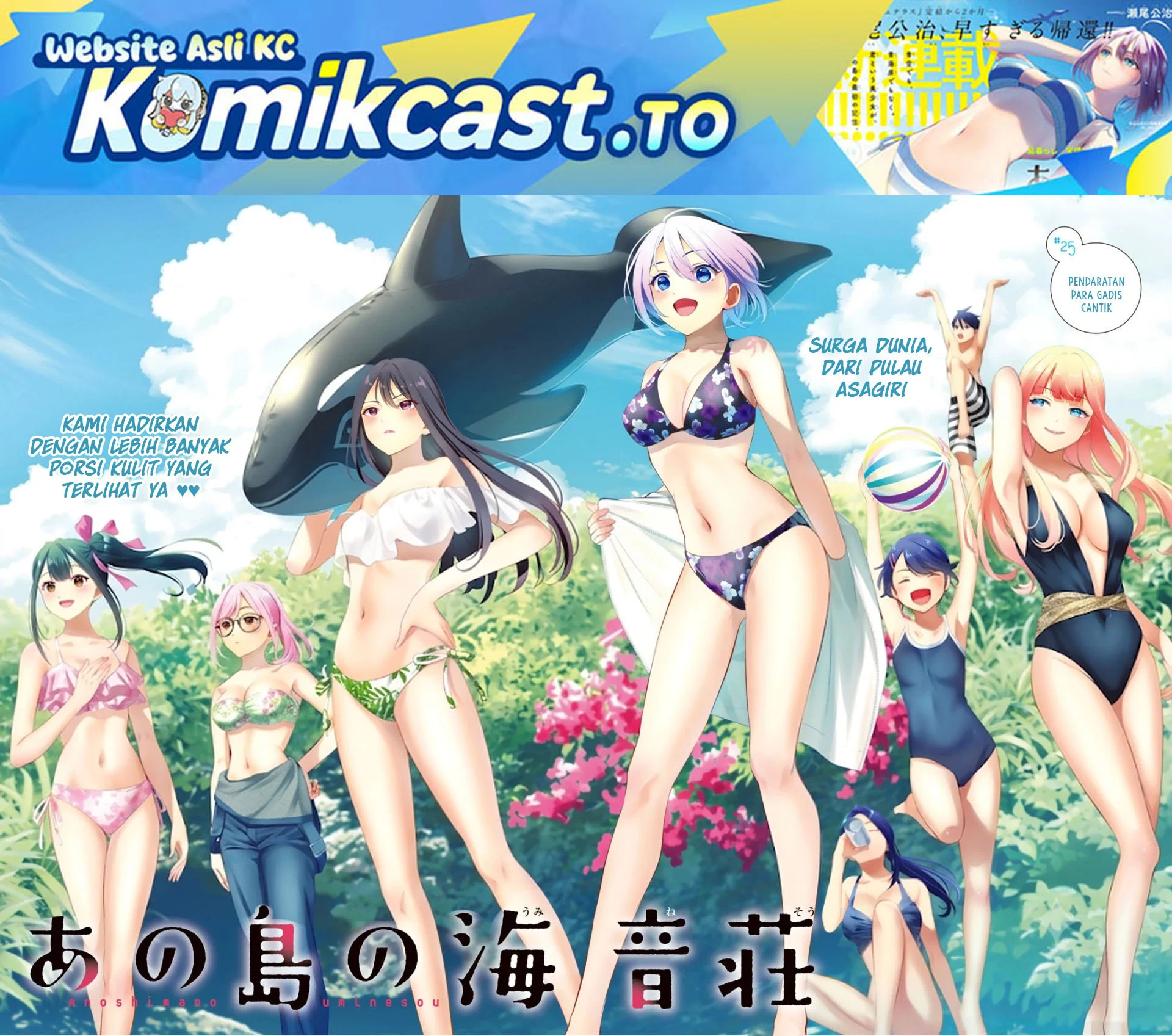 Ano Shima no Umine-sou — Chapter 25, halaman 2