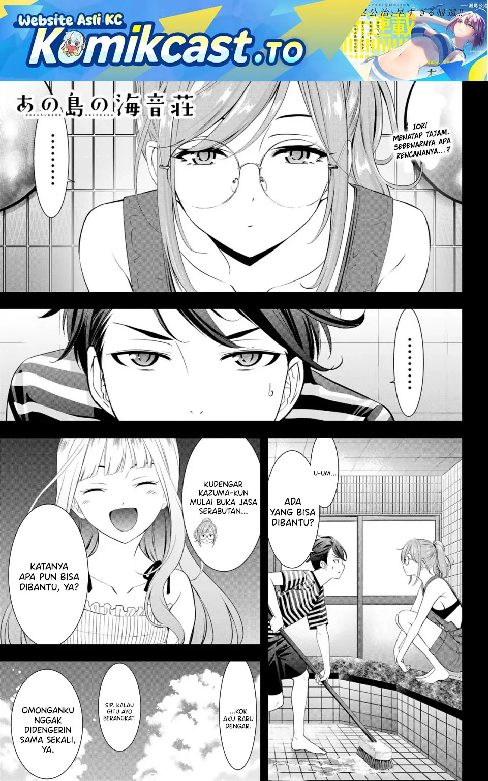Ano Shima no Umine-sou — Chapter 4, halaman 2