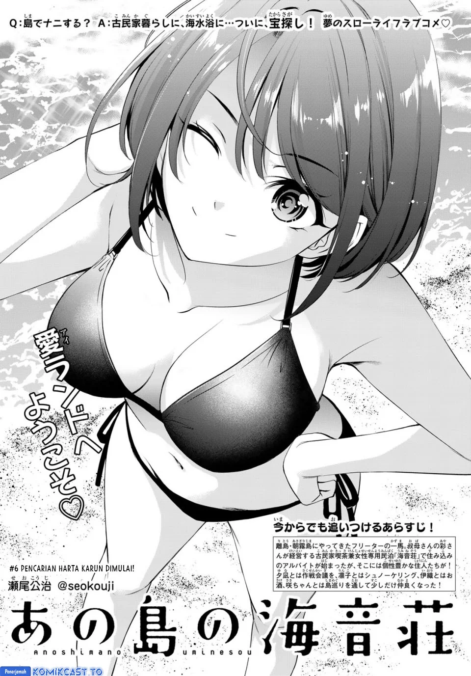 Ano Shima no Umine-sou — Chapter 6, halaman 3