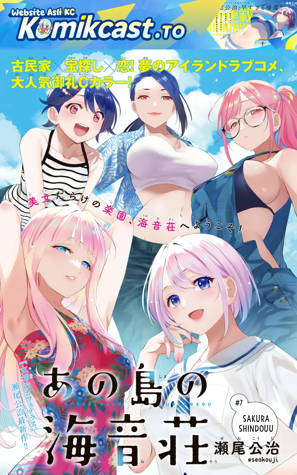Ano Shima no Umine-sou — Chapter 7, halaman 2