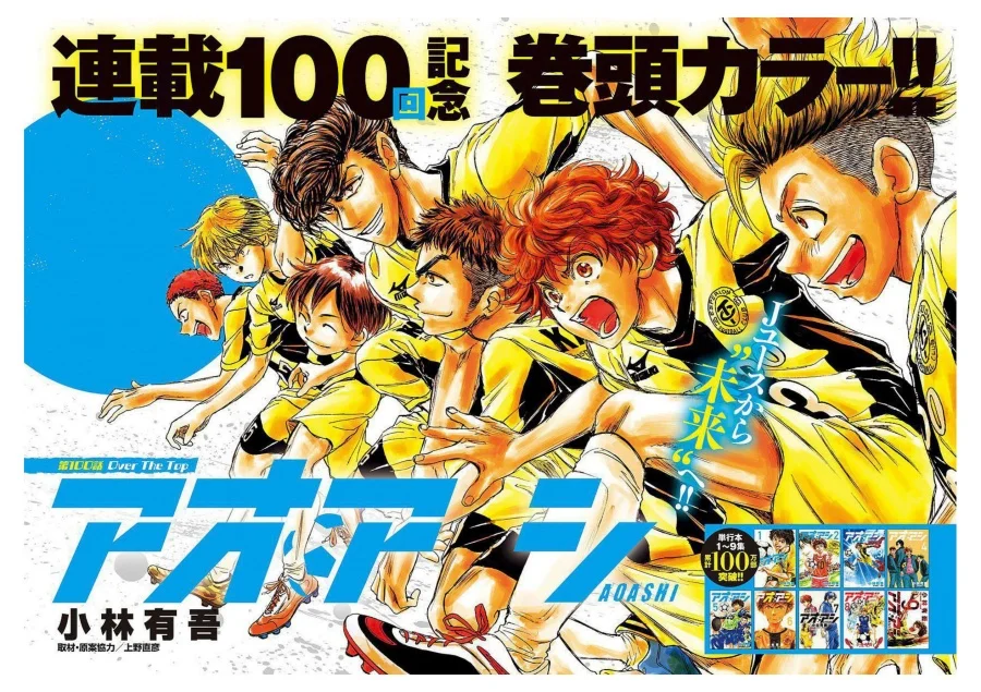 Ao Ashi — Chapter 100, halaman 1