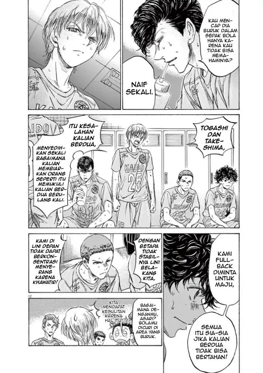 Ao Ashi — Chapter 105, halaman 19