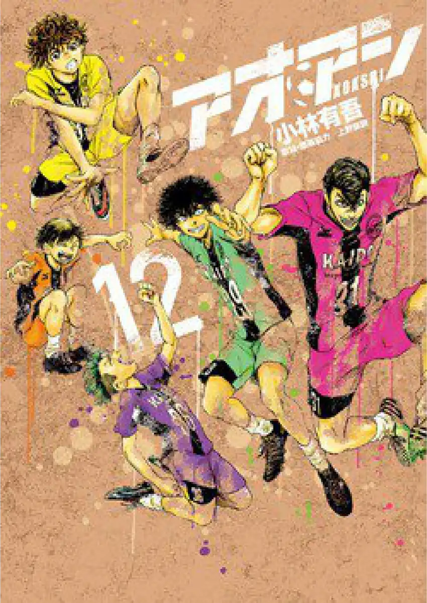 Ao Ashi — Chapter 118, halaman 1