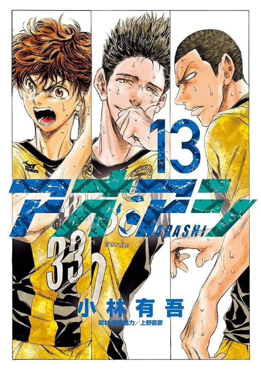 Ao Ashi — Chapter 126, halaman 2