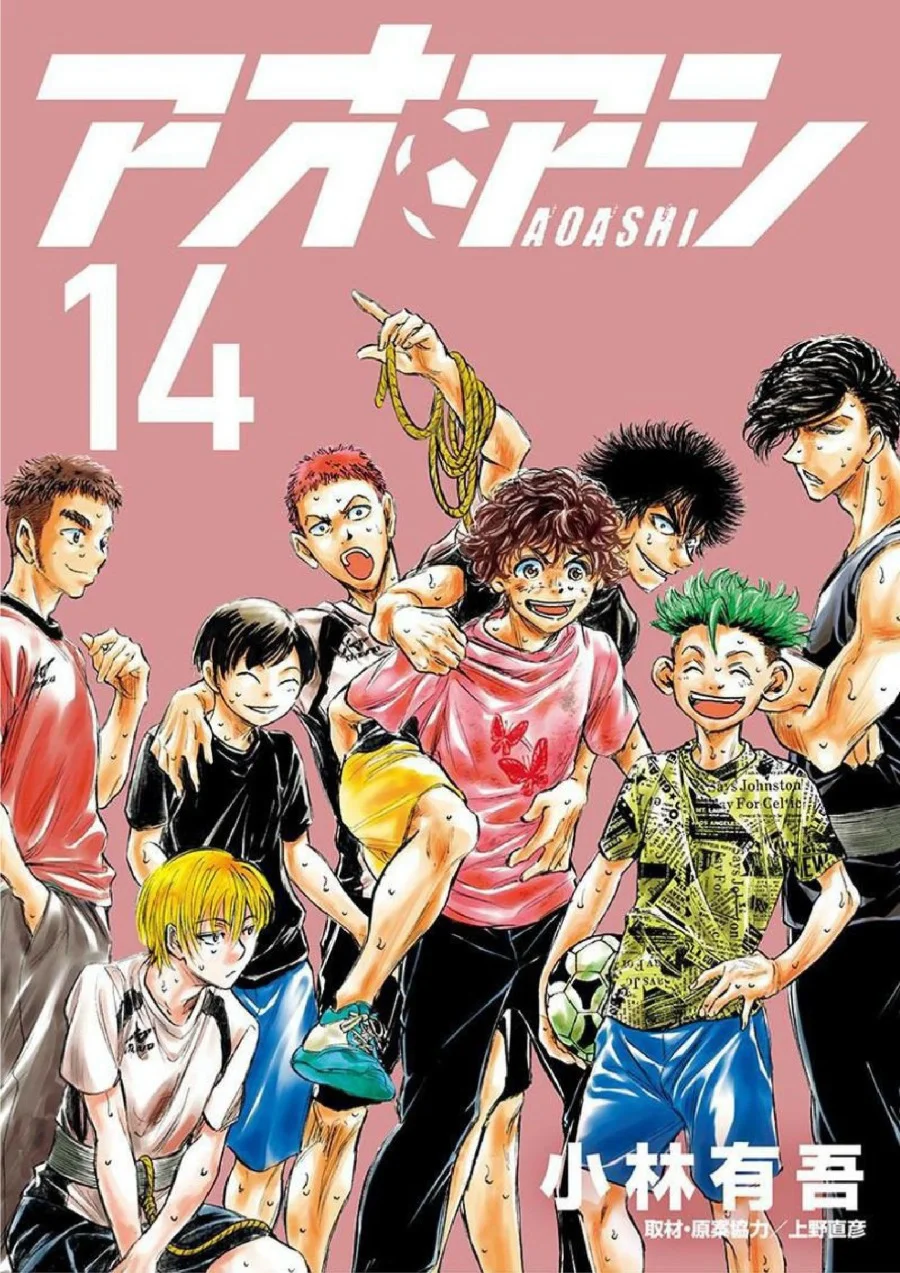 Ao Ashi — Chapter 137, halaman 2