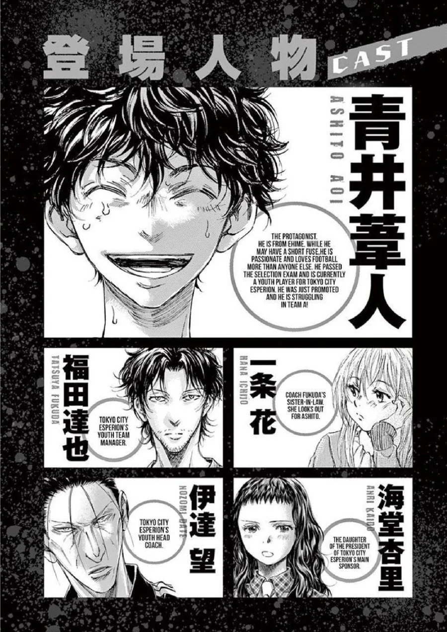 Ao Ashi — Chapter 159, halaman 4