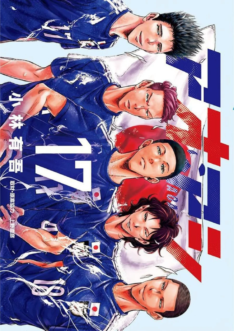 Ao Ashi — Chapter 170, halaman 1