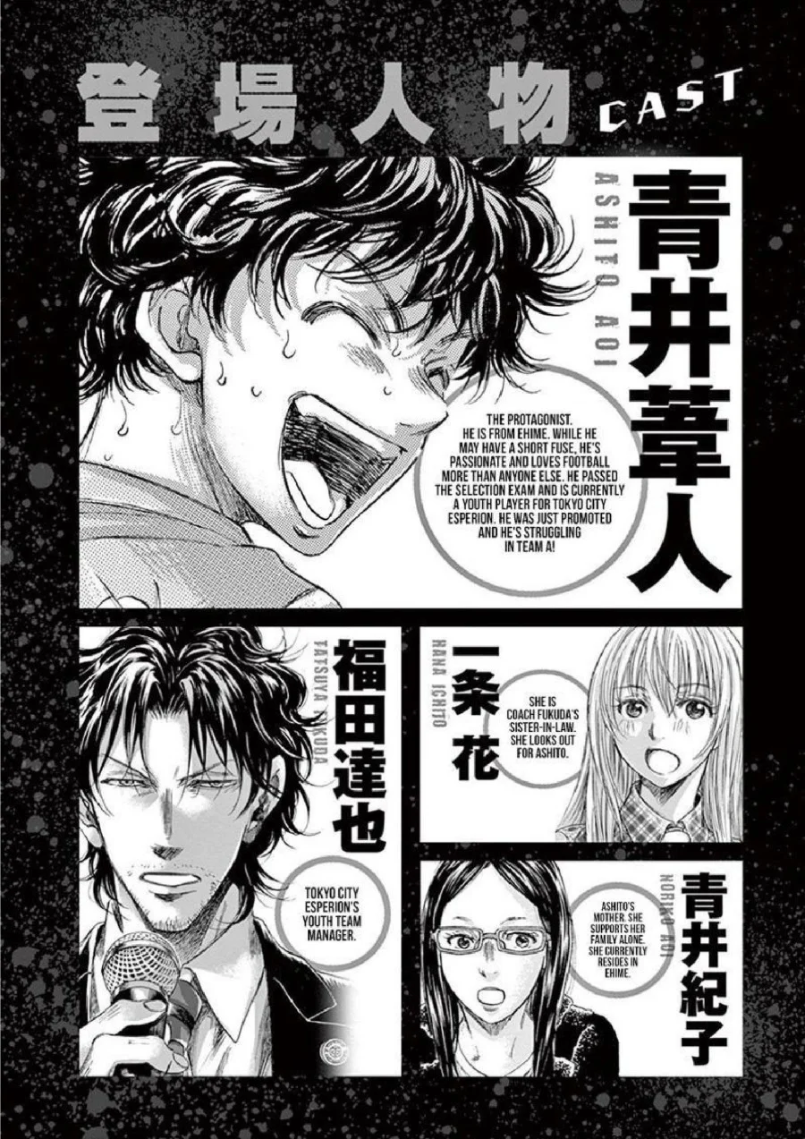 Ao Ashi — Chapter 170, halaman 3