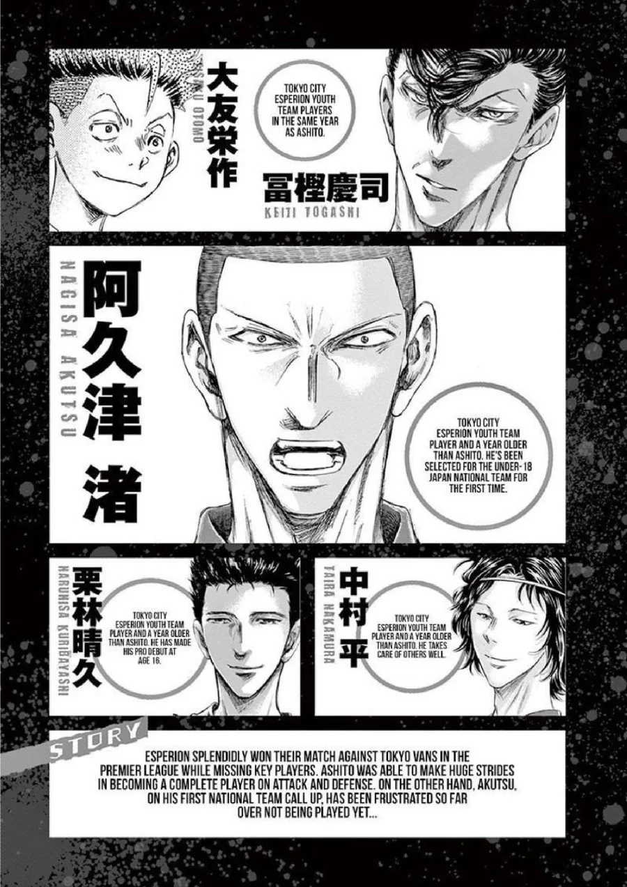 Ao Ashi — Chapter 170, halaman 4