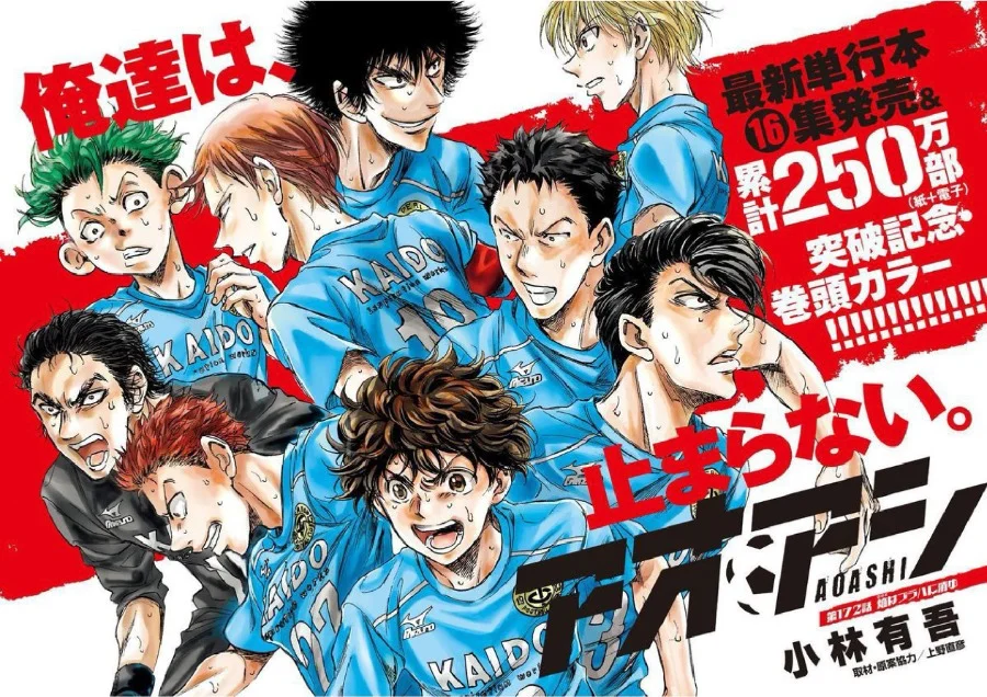 Ao Ashi — Chapter 172, halaman 2