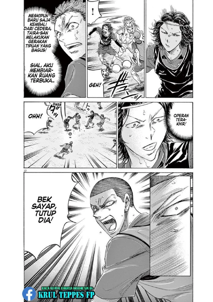 Ao Ashi — Chapter 174, halaman 12