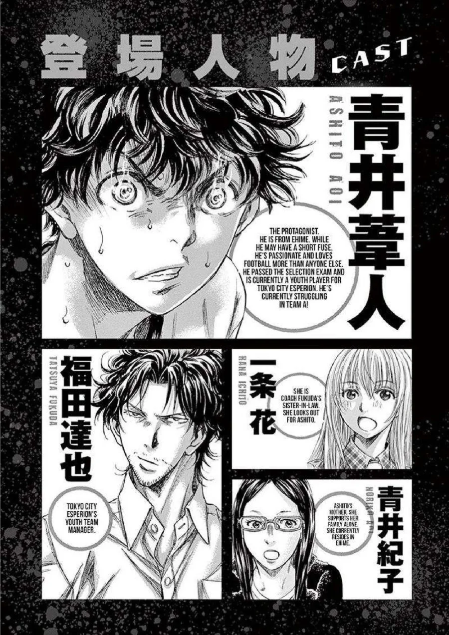 Ao Ashi — Chapter 180, halaman 3