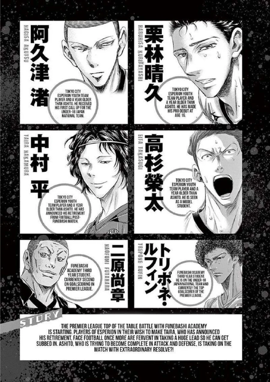 Ao Ashi — Chapter 180, halaman 4
