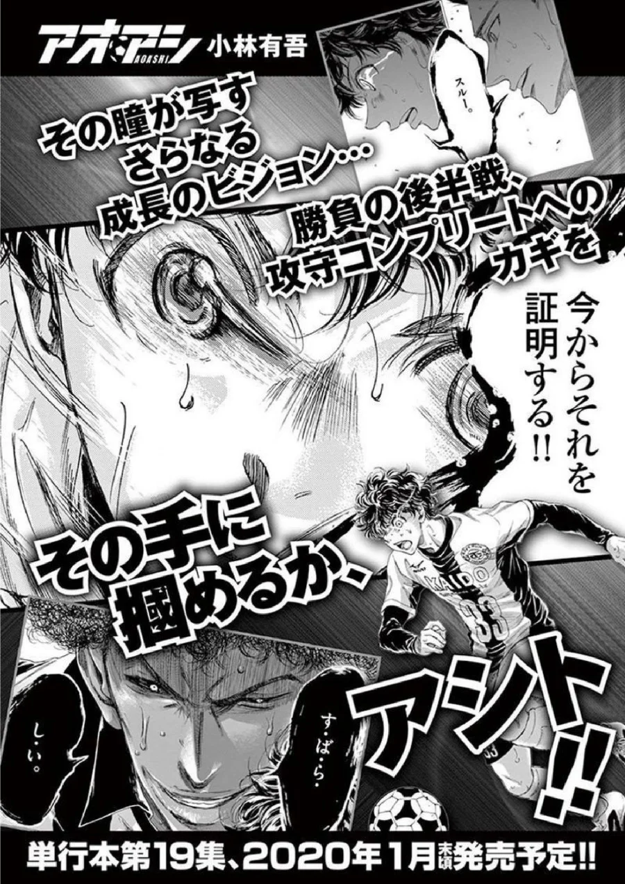 Ao Ashi — Chapter 189, halaman 21