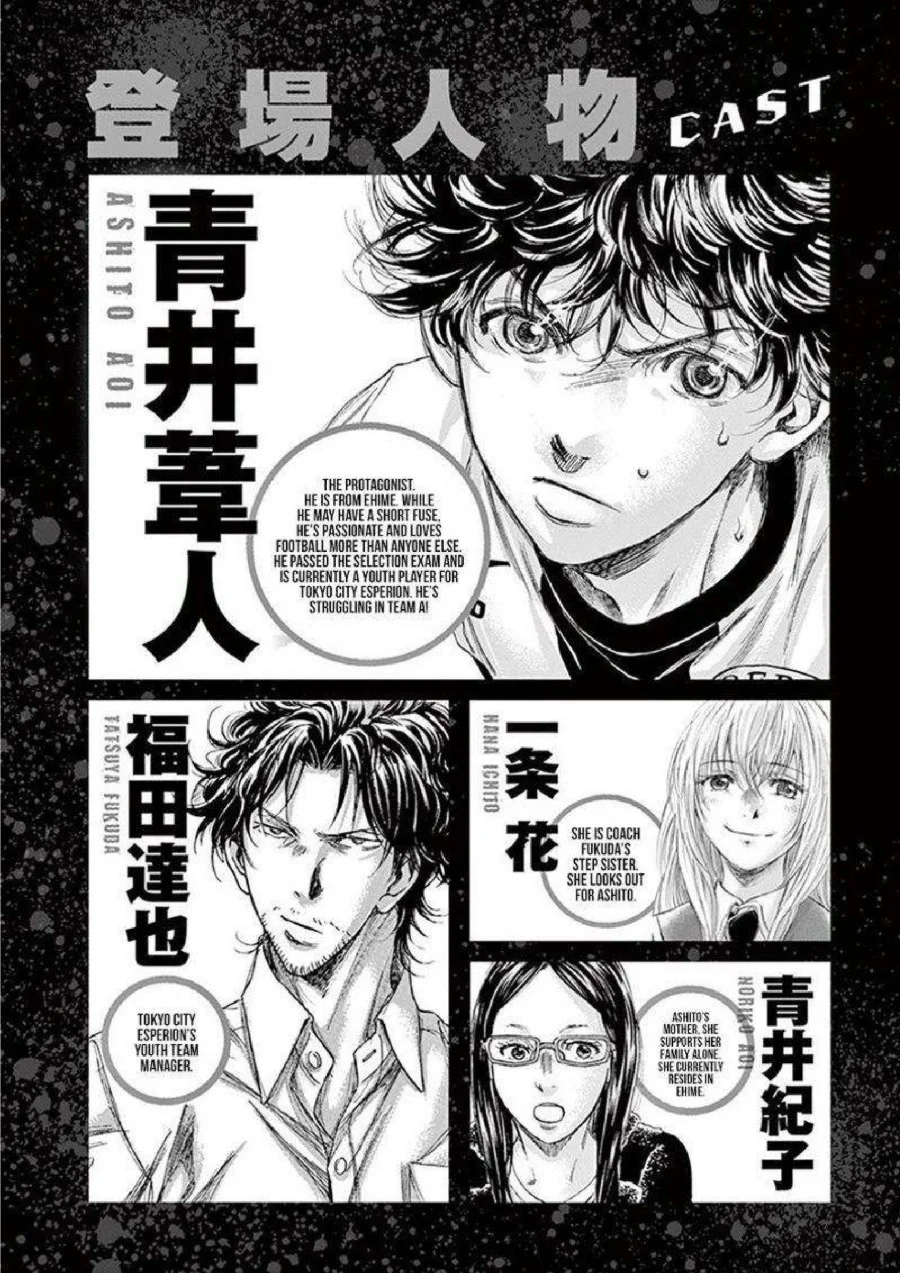 Ao Ashi — Chapter 190, halaman 4