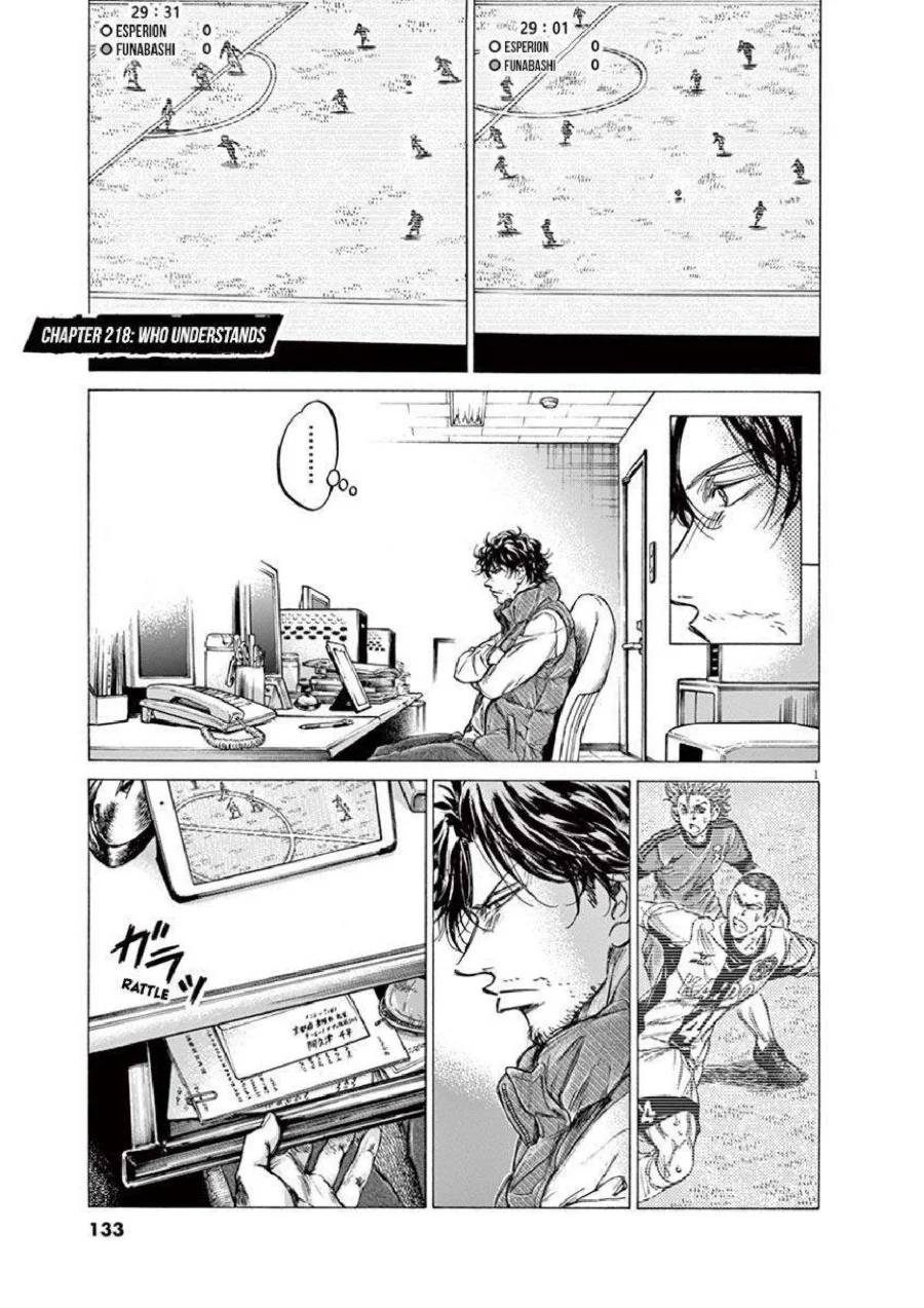 Ao Ashi — Chapter 218, halaman 2