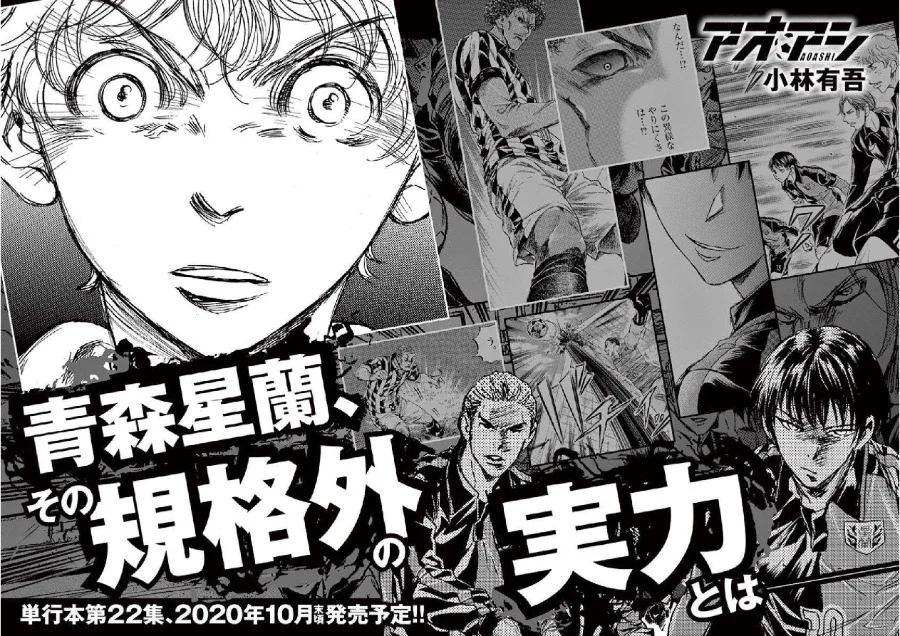 Ao Ashi — Chapter 221, halaman 22
