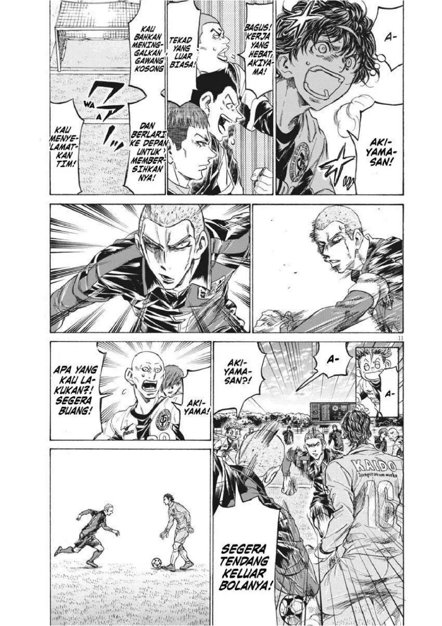 Ao Ashi — Chapter 238, halaman 12