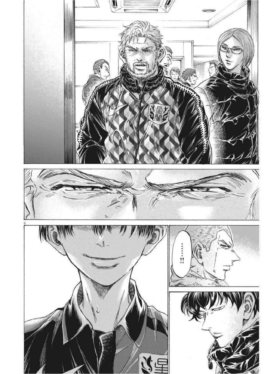 Ao Ashi — Chapter 251, halaman 7
