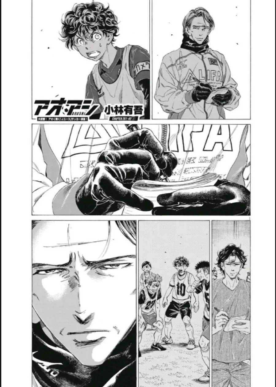 Ao Ashi — Chapter 287, halaman 2