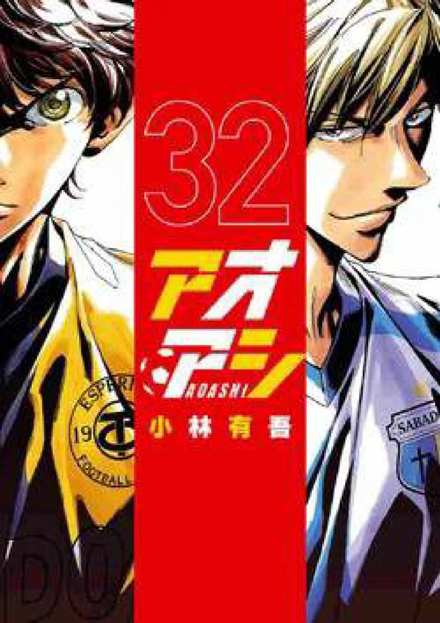 Ao Ashi — Chapter 321, halaman 2
