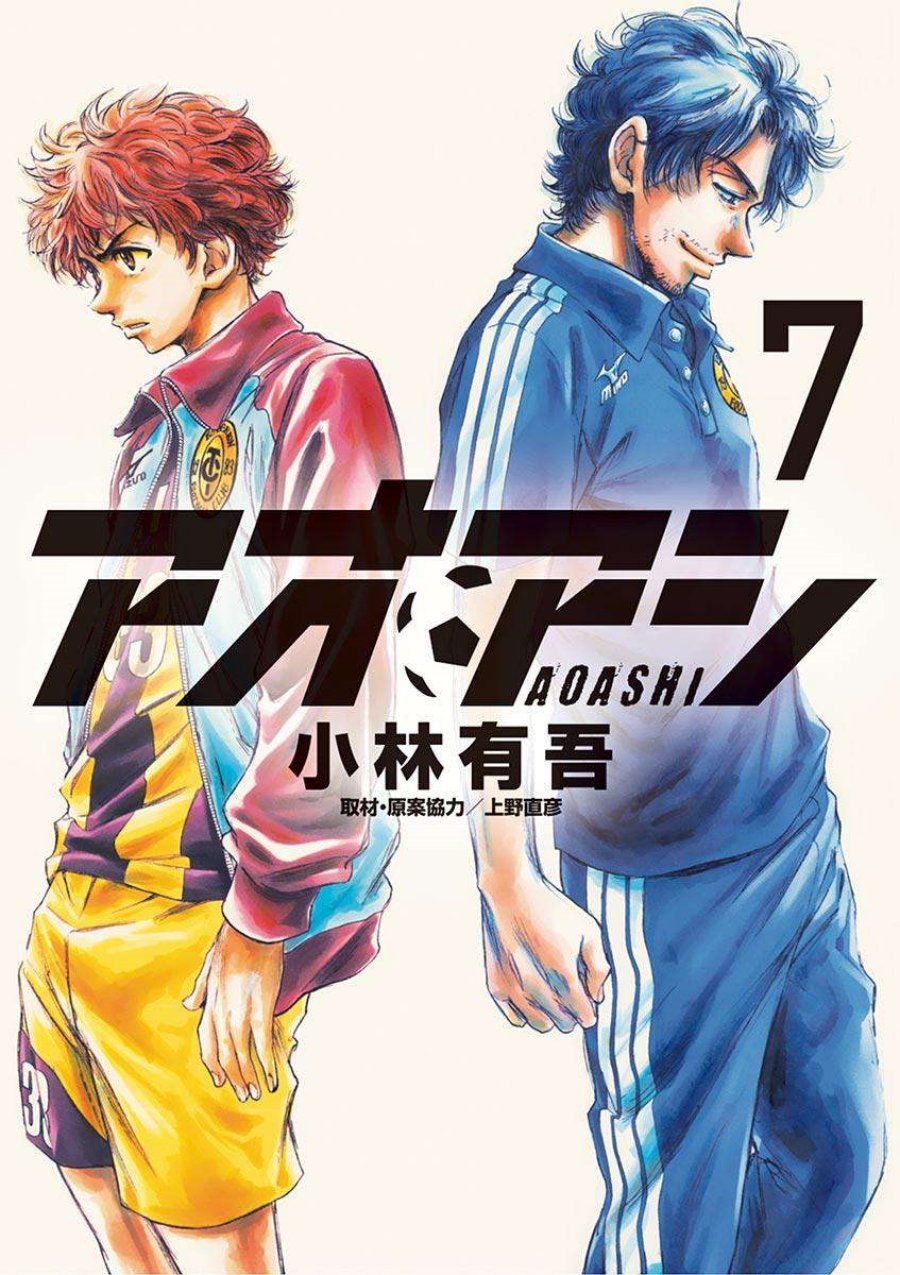 Ao Ashi — Chapter 62, halaman 2