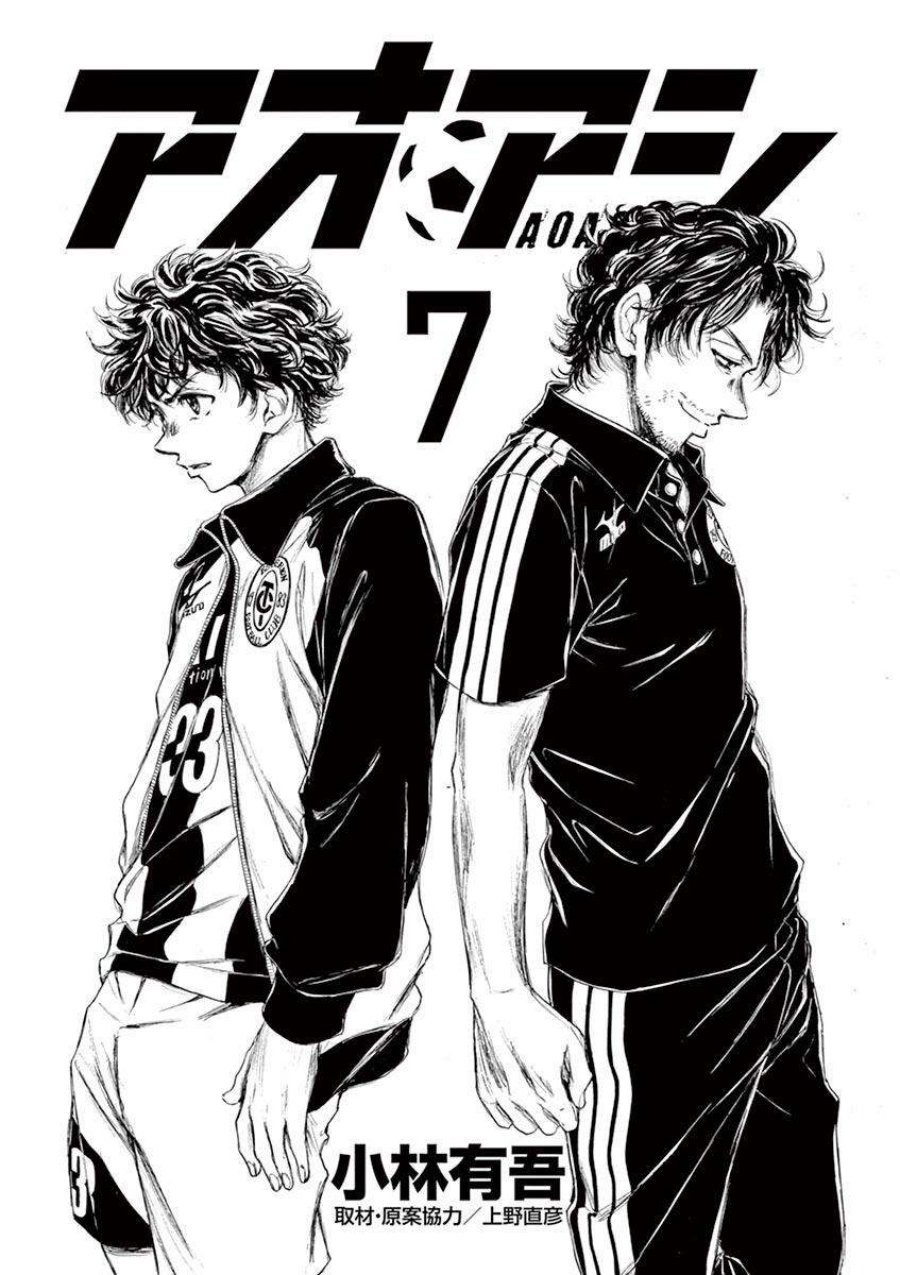 Ao Ashi — Chapter 62, halaman 3