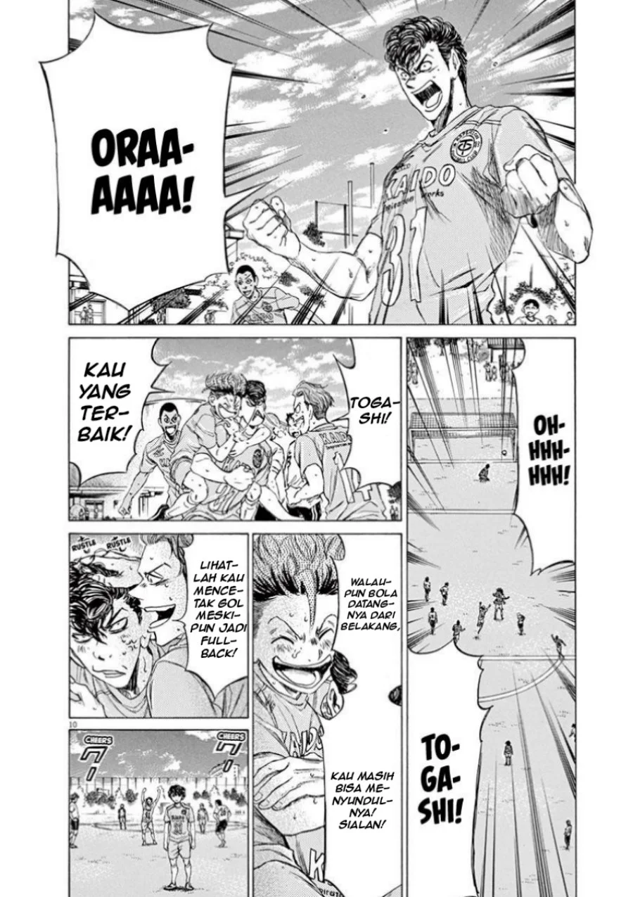Ao Ashi — Chapter 82, halaman 12