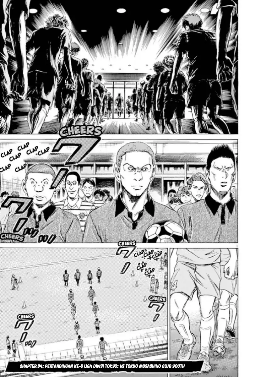 Ao Ashi — Chapter 94, halaman 1