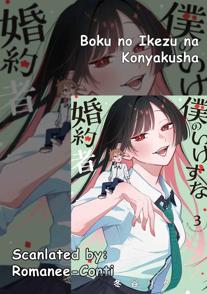 Boku no Ikezuna Konyakusha — Chapter 16, halaman 1