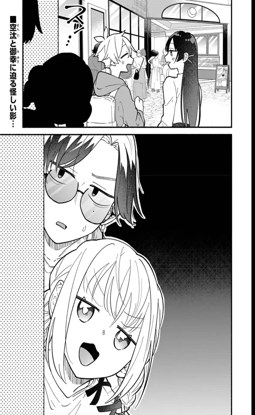 Boku no Ikezuna Konyakusha — Chapter 8, halaman 2