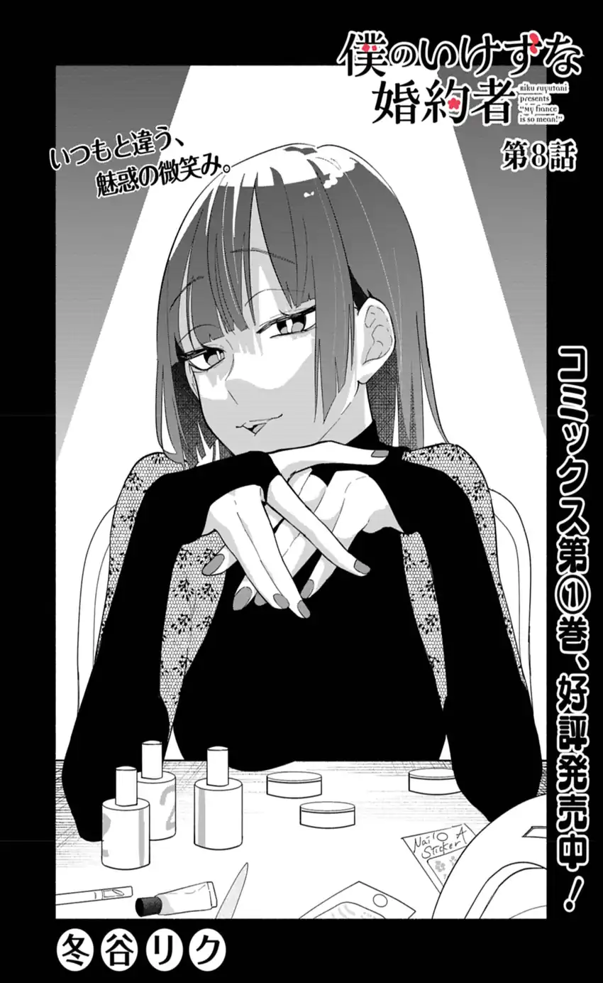 Boku no Ikezuna Konyakusha — Chapter 8, halaman 3