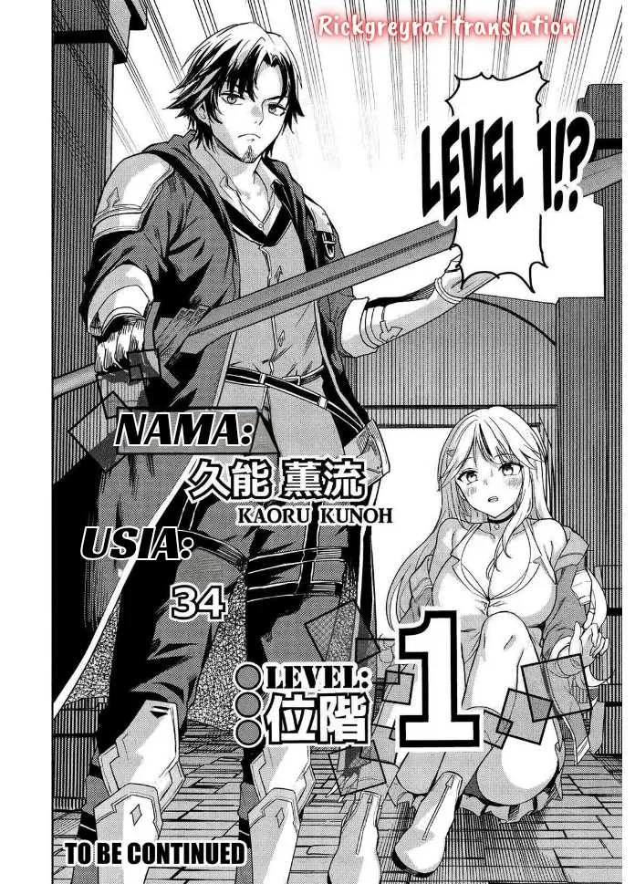 Gal to Dungeon to Shuukai Okure no Tansaku Eiyuutan ~Moto Legend Ima wa Wakeari tei Rank Tansakushana Ore ga, S-Kyuu Gal ni Natsukare Makutte Ikusei wo Makase Sareta~ — Chapter 1.2, halaman 27