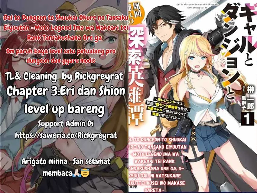 Gal to Dungeon to Shuukai Okure no Tansaku Eiyuutan ~Moto Legend Ima wa Wakeari tei Rank Tansakushana Ore ga, S-Kyuu Gal ni Natsukare Makutte Ikusei wo Makase Sareta~ — Chapter 3, halaman 1