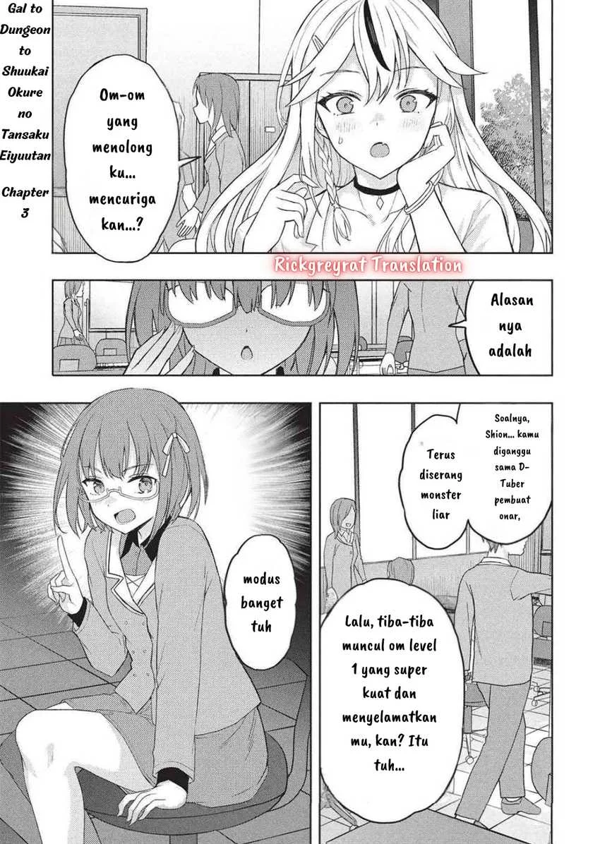 Gal to Dungeon to Shuukai Okure no Tansaku Eiyuutan ~Moto Legend Ima wa Wakeari tei Rank Tansakushana Ore ga, S-Kyuu Gal ni Natsukare Makutte Ikusei wo Makase Sareta~ — Chapter 3, halaman 2