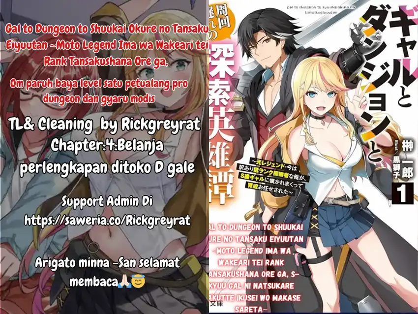 Gal to Dungeon to Shuukai Okure no Tansaku Eiyuutan ~Moto Legend Ima wa Wakeari tei Rank Tansakushana Ore ga, S-Kyuu Gal ni Natsukare Makutte Ikusei wo Makase Sareta~ — Chapter 4, halaman 1