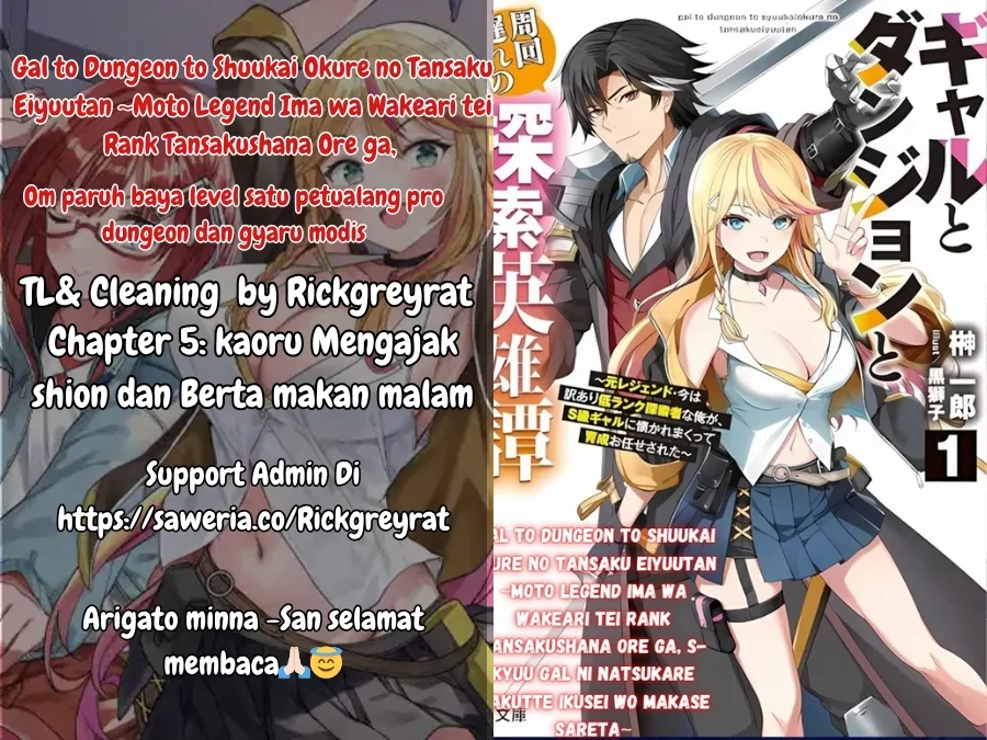 Gal to Dungeon to Shuukai Okure no Tansaku Eiyuutan ~Moto Legend Ima wa Wakeari tei Rank Tansakushana Ore ga, S-Kyuu Gal ni Natsukare Makutte Ikusei wo Makase Sareta~ — Chapter 5, halaman 1
