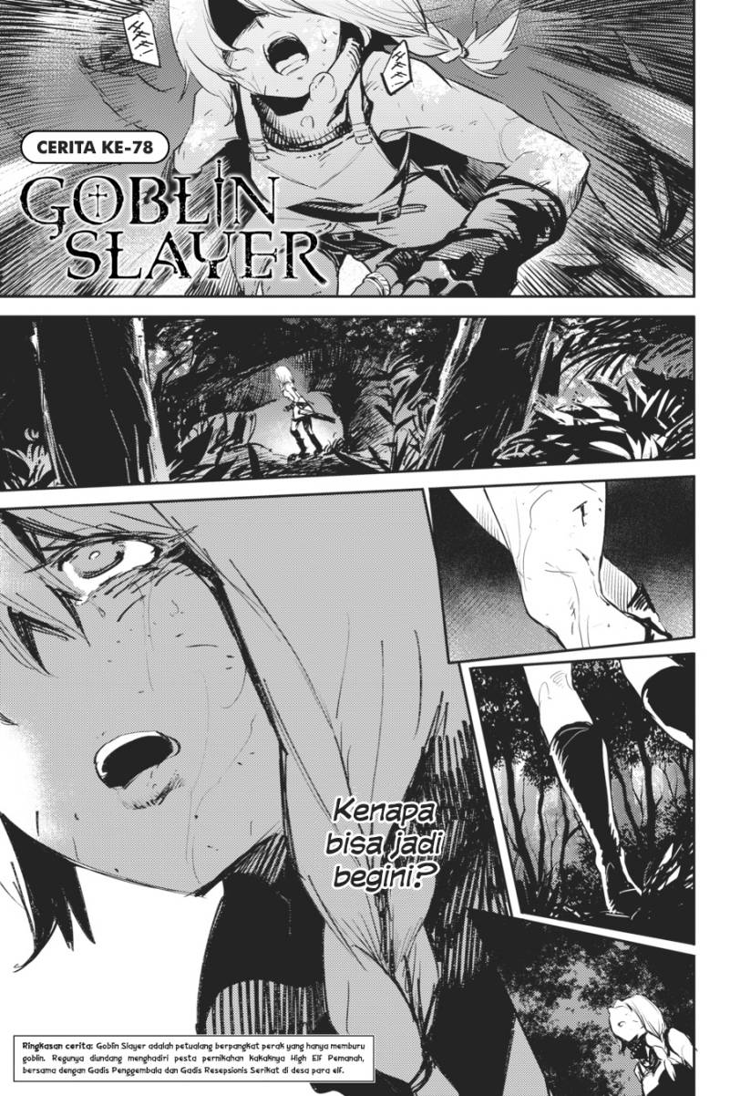 Goblin Slayer — Chapter 78, halaman 2