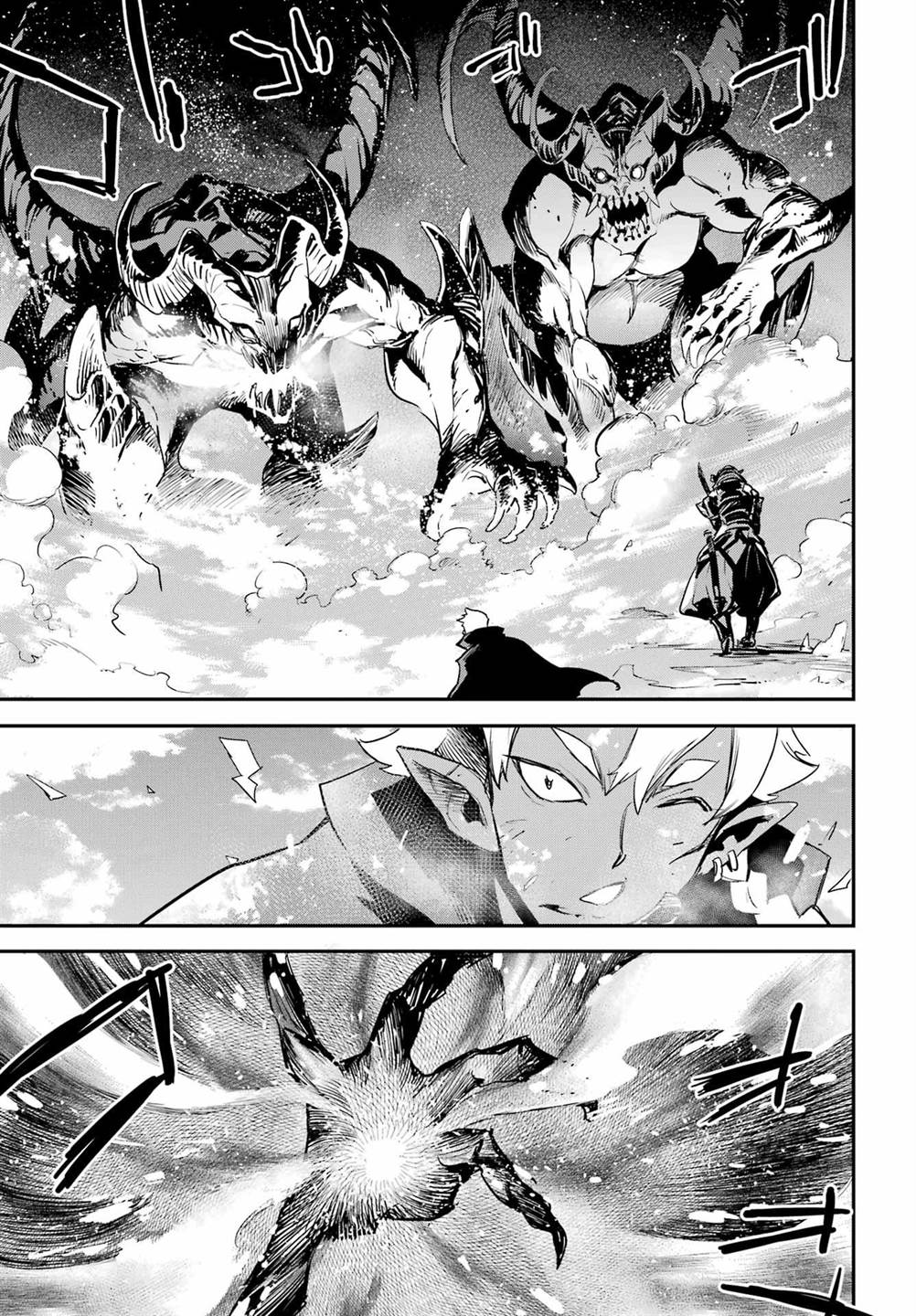 Goblin Slayer — Chapter 95, halaman 5