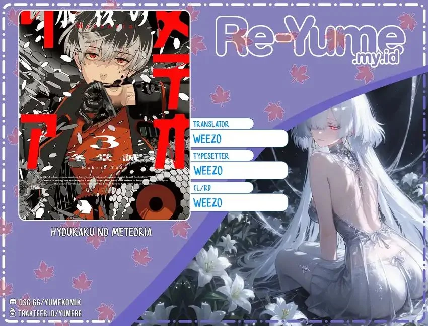 Hyoukaku no Meteoria — Chapter 14, halaman 1