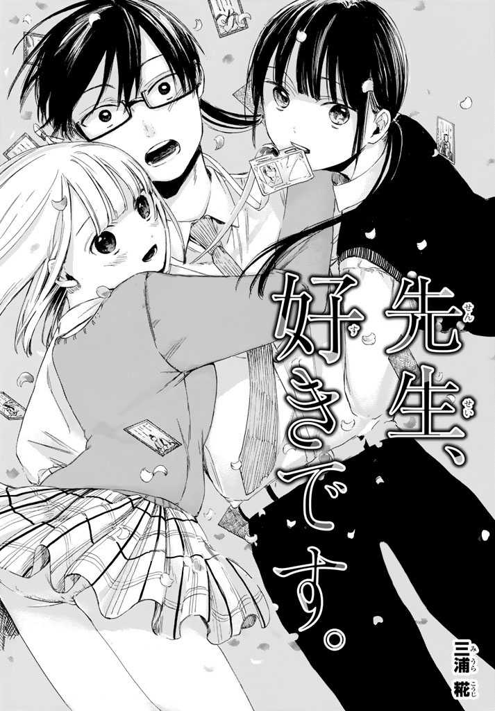 I Love You, Sensei — Chapter 2, halaman 4