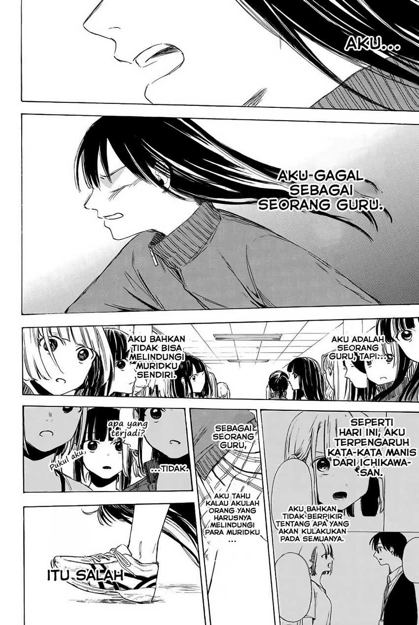 I Love You, Sensei — Chapter 4, halaman 20